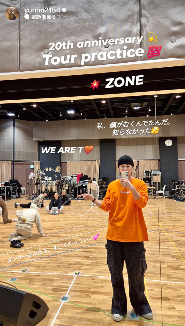 ユノのインスタストーリーZONEカウントダウン