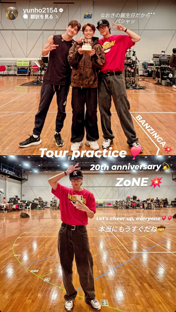 ユノのインスタストーリーZONEカウントダウン