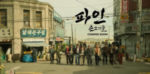 ドラマ 『パイン』予告ティザー公開！！