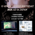 ユノのお誕生日までD-4