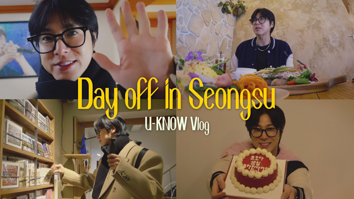 U-KNOW Vlog｜Day off in Seongsu☀ _250206