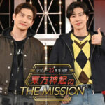 ユノBubbleをありがとう♡東方神起のTHEMISSION D2
