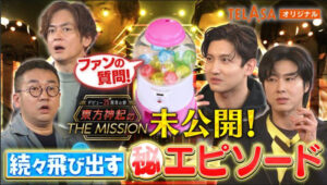 東方神起のTHEMISSION（前半）