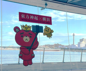 ZONE横浜始まります!!