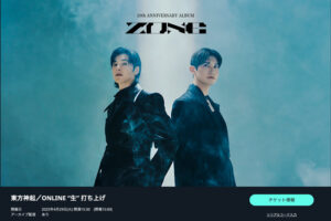 東方神起 ONLINE “生” 打ち上げ｜開演 15:30