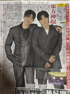 ドーム初日|新聞も大型モニターもGOODSもWOWOWも大騒ぎww