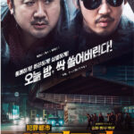 ユノ出演|映画『犯罪都市』何度でも。