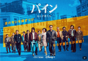 チョン・ユンホがいる。