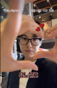 ユノ韓国バラエティ出演9/3〜｜Bigeastチケット2次先行抽選予約受付