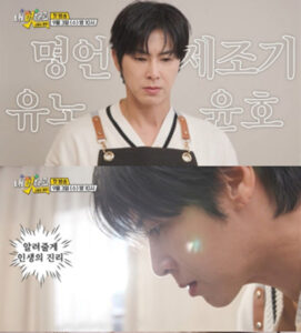 ユノ名言｜「痛んだ分だけ成熟する」、「完璧なときこそ気をつけろ」