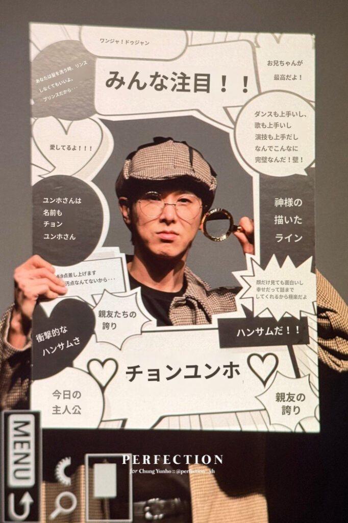 ユノサイン会_251128