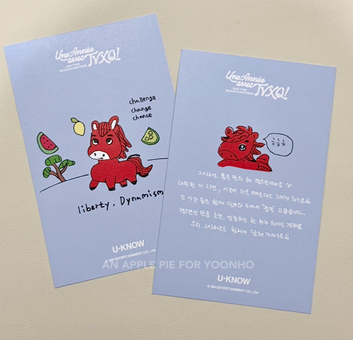 明日は2025 SBS歌謡大祭典！なんとかリアタイを！