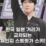 🇰🇷🇯🇵友好大臣に任命します！（って思ってる）