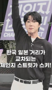 🇰🇷🇯🇵友好大臣に任命します！（って思ってる）