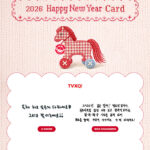 2026年 明けましておめでとうございます🎍今年もよろしくお願いいたします！