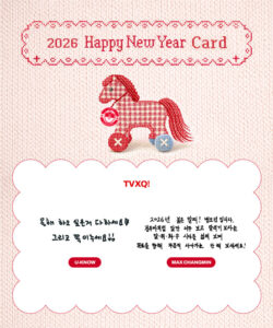 2026年 明けましておめでとうございます🎍今年もよろしくお願いいたします！