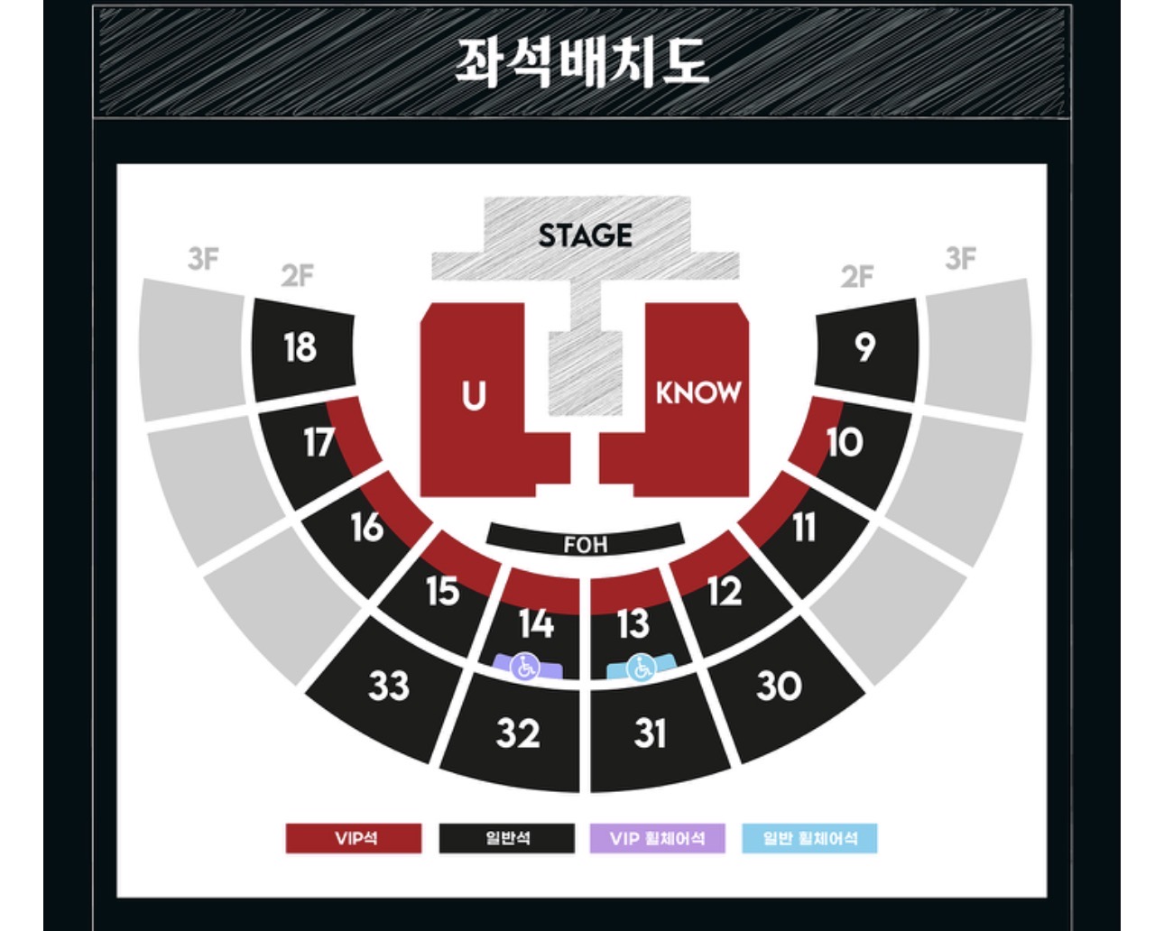 【日本語翻訳】U-KNOW PROJECT 26 : SCENE#1 in SEOUL 公演会場の変更および追加チケットオープン(発売)のご案内